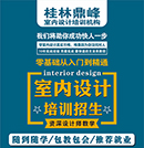 设计培训宣传（八方资源）.jpg